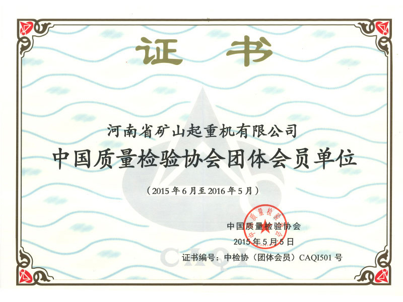 0717eb49d8806929c44c536f00105af6 中国质量检验证书