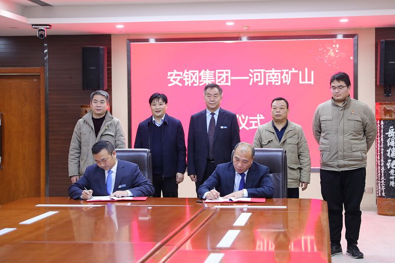 强强结合！河南JDB电子与安钢集团签定战术合作和谈