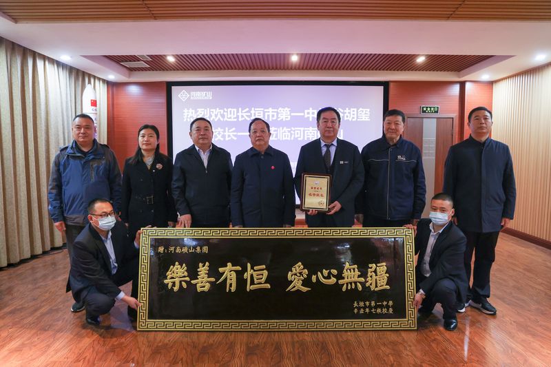 乐善有恒，爱心无疆｜河南JDB电子获赠长垣一中公益牌匾