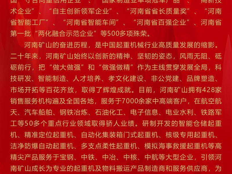 喜迎二十大，JDB电子向未来｜热烈庆祝二十华诞，展示鲜丽壮丽华章！