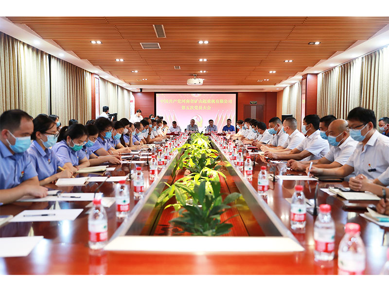 中国共 产党JDB电子有限公司第五次党员大会成功召开