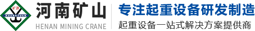 单梁起沉机厂家_双梁起沉机厂家_河南省JDB电子集团_JDB电子