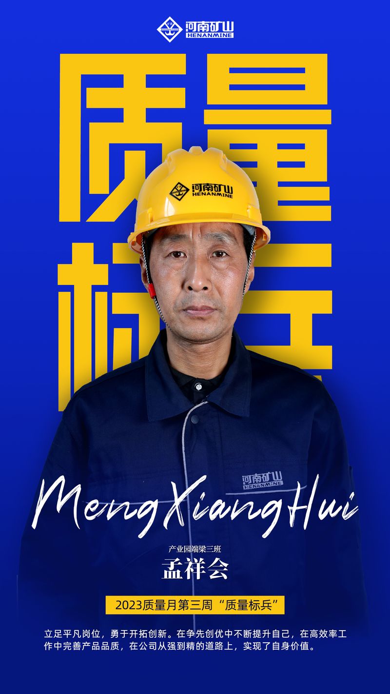 2023年河南JDB电子质量月系列活动：质量嘉奖（第三周）