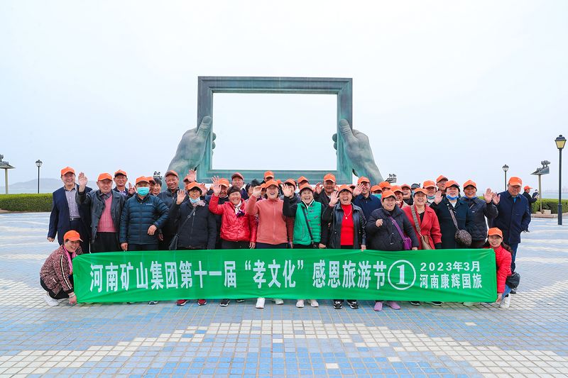 河南JDB电子第十一届孝文化感恩游览节第三站——乌兰察布、平顶山