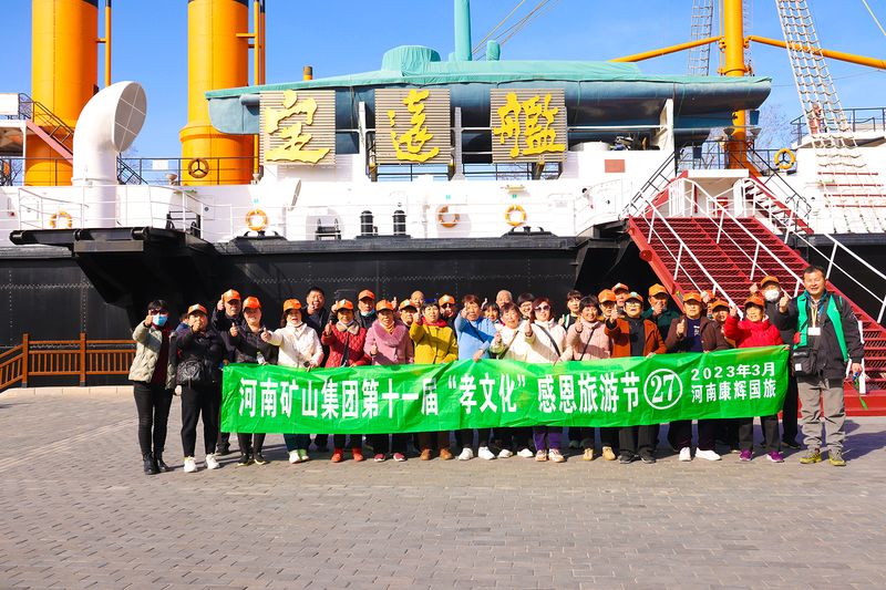 河南JDB电子第十一届孝文化感恩游览节第四站——平顶山