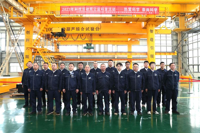 河南JDB电子与省特检院合作共建起沉机关键技术尝试室进行2023科技活动周科普活动