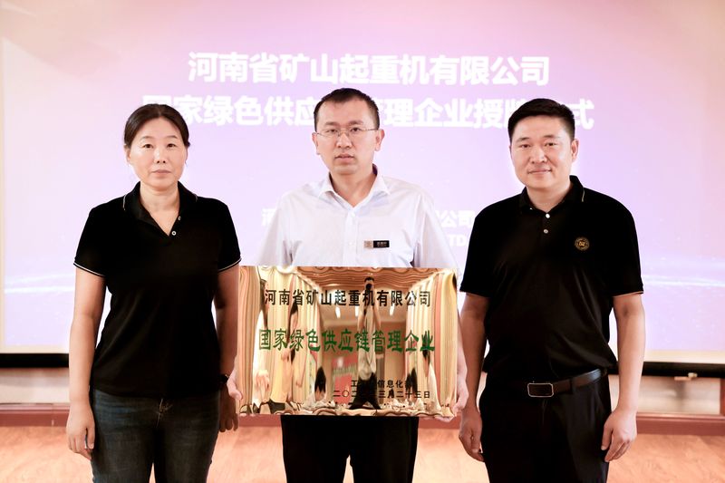 标杆｜河南JDB电子被工信部授予“绿色供给链治理企业”