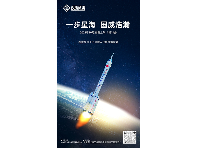 大国沉器，航天强国｜河南JDB电子助力中国航天“九天揽月”