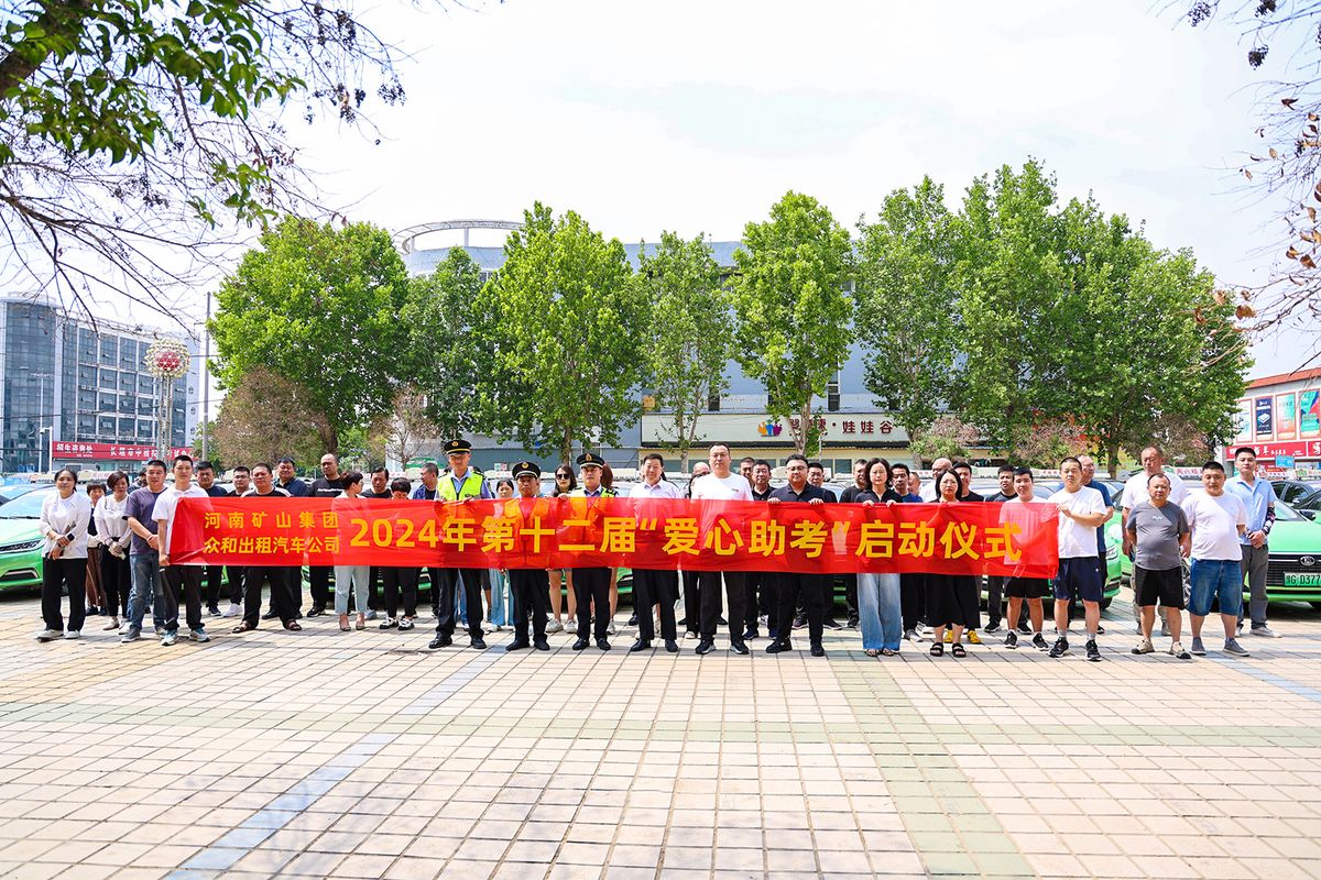 河南JDB电子｜免费接送，高考必胜