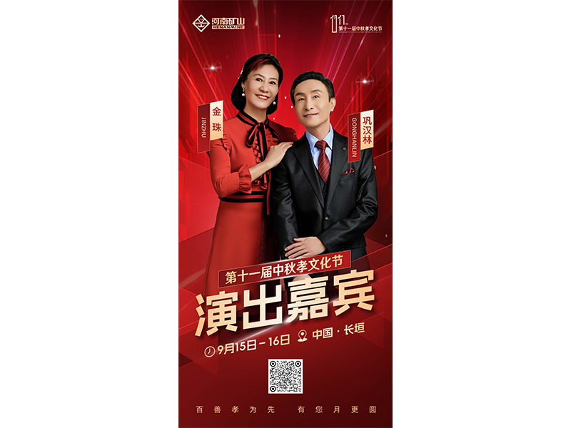 9月15日-16日｜共赴一场孝老盛宴，；丶铱纯