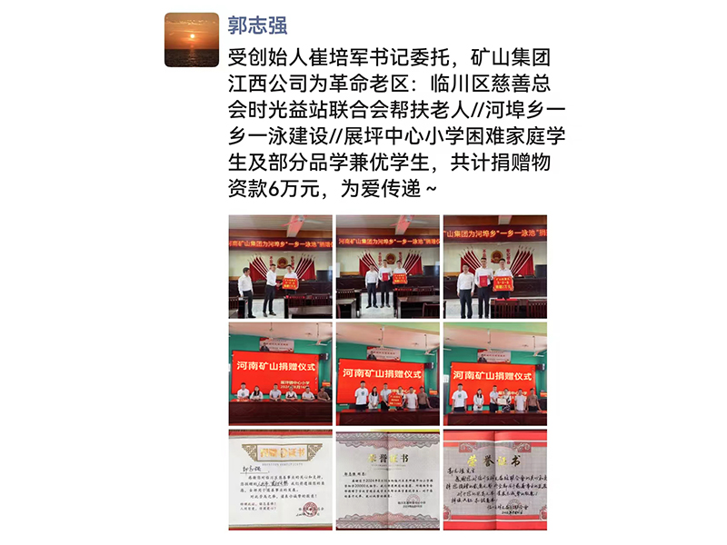 一场慈悲接力，一连到了江西革 命老区~