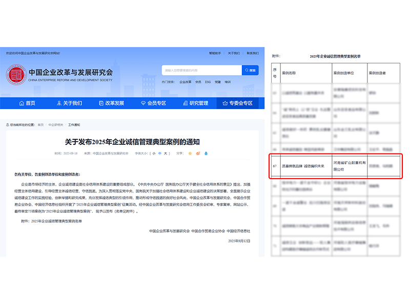 国度*+1｜河南JDB电子荣登“2025年企业诚信治理典型案例”榜单