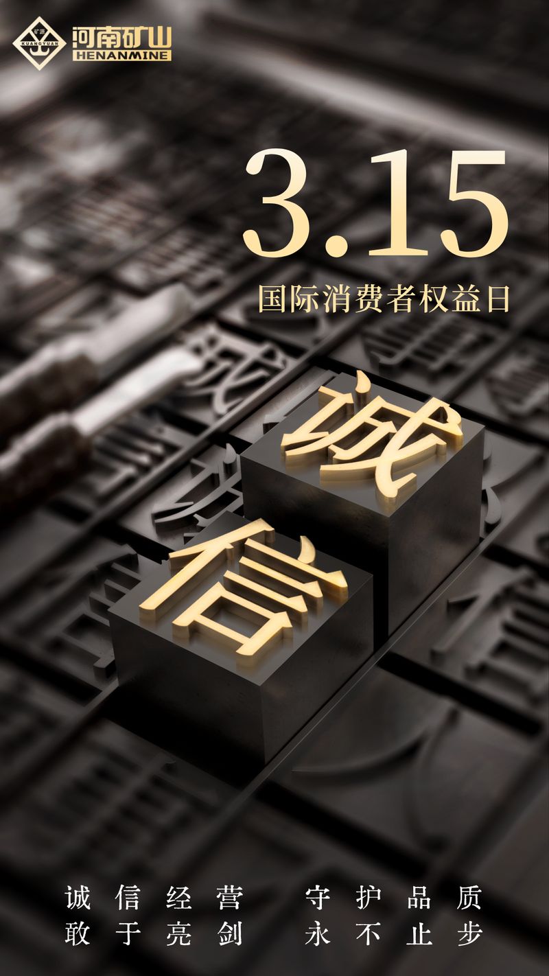 河南JDB电子｜进攻假冒伪劣，我们绝不手软